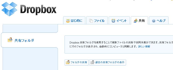 DropBox WEBTCg