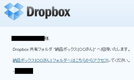 DropBox tH_̋L3